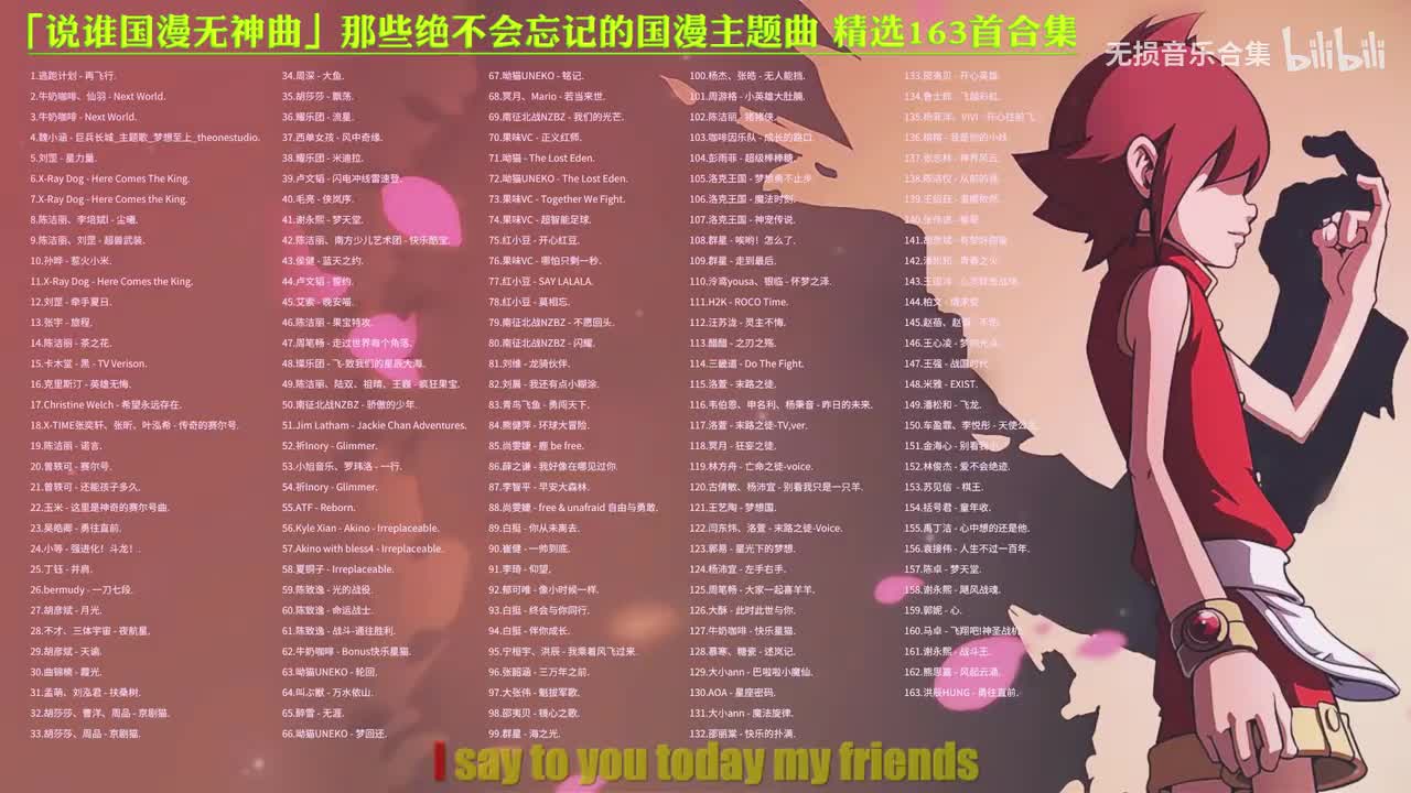 080. 南征北战NZBZ - 闪耀