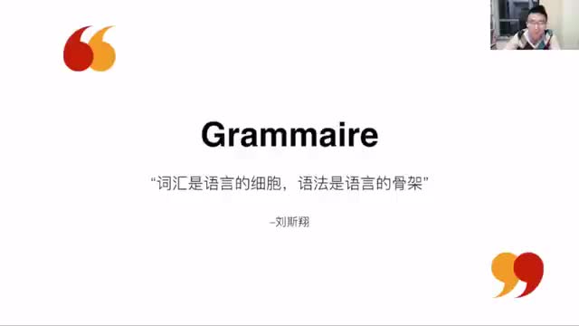6. 法语中的阴阳性