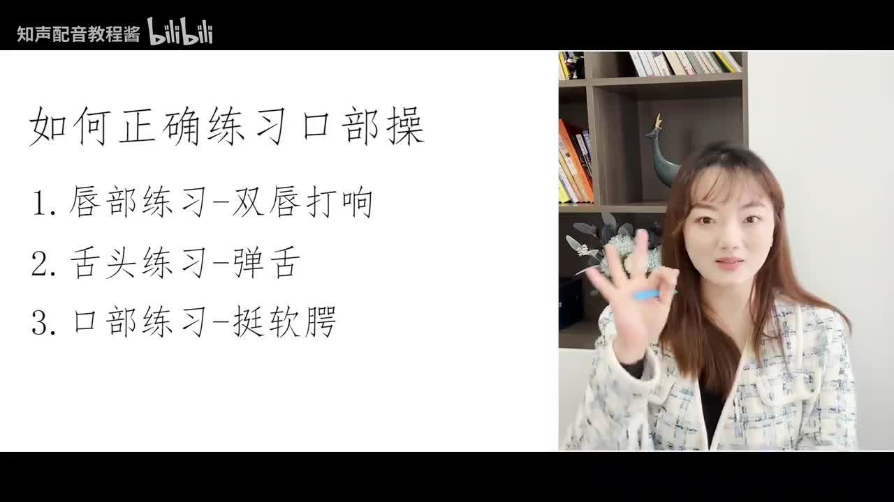 3.【基本功】口腔控制-挺软腭