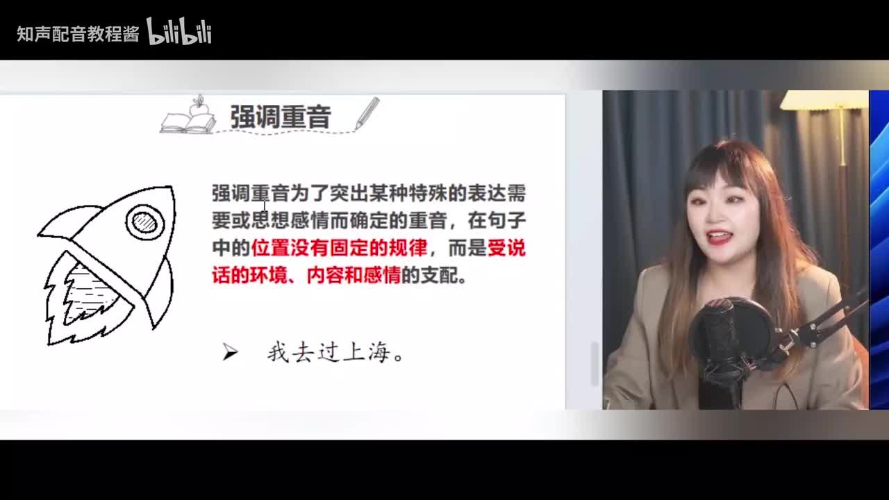 47.【重音停连】强调重音