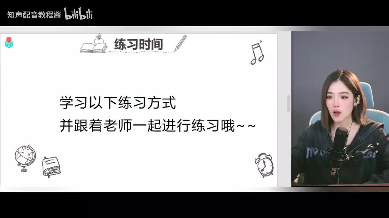 20.【调值】夸大四声练习法