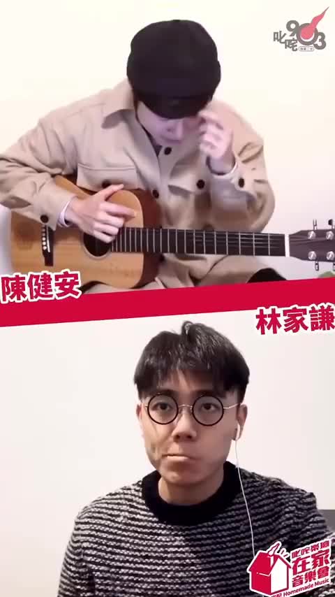 《重生》林家谦 x 陈健安