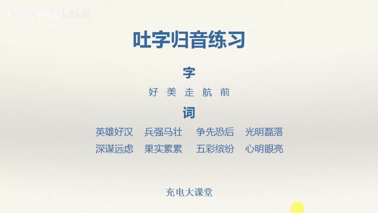 20.为什么说话会含糊不清