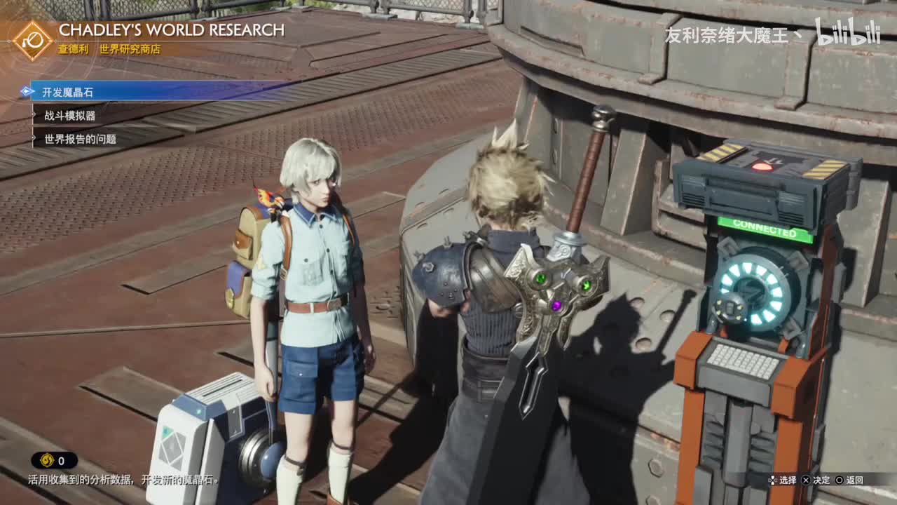 第二章 广阔的世界 03 大蛇boss（完）