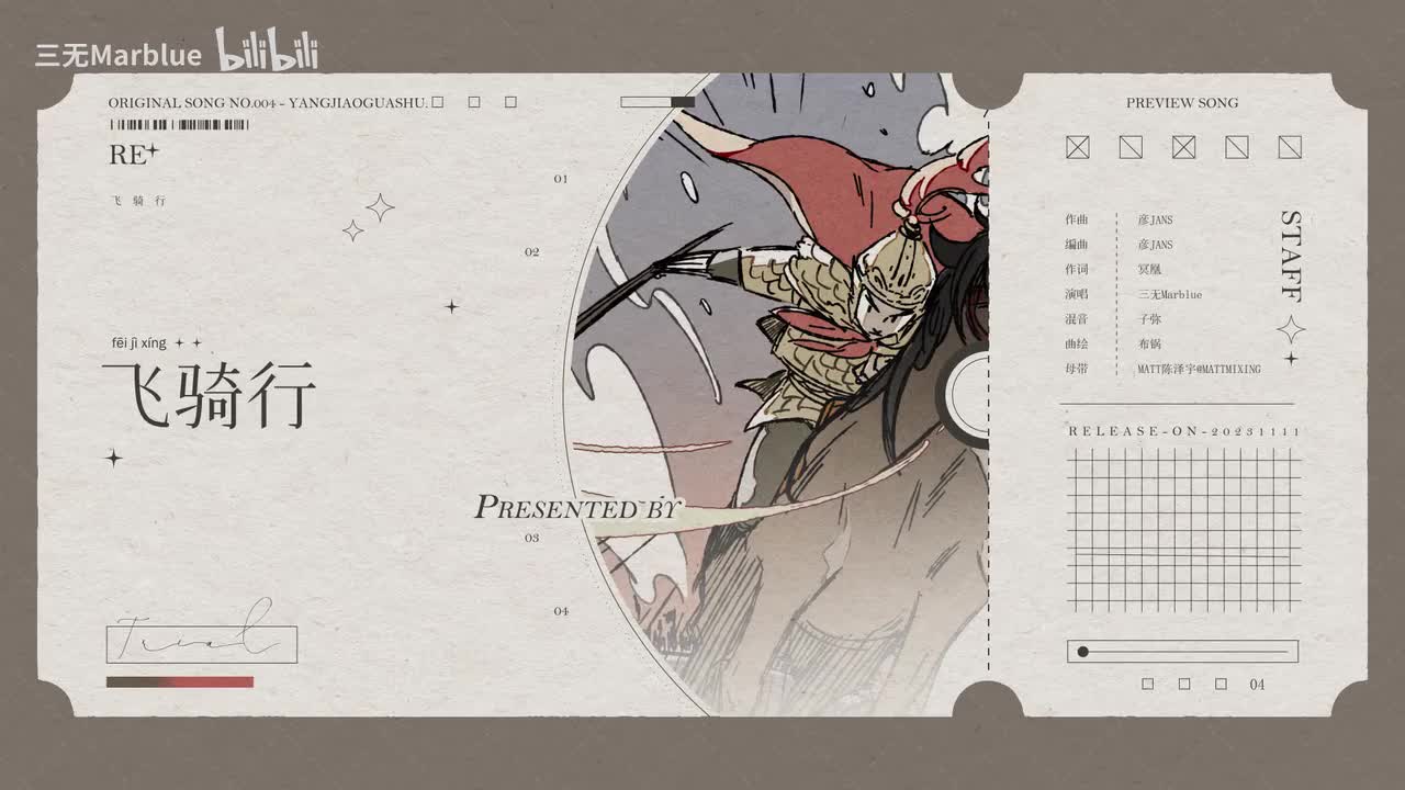 《飞骑行》“林暗草惊风，将军夜引弓。”