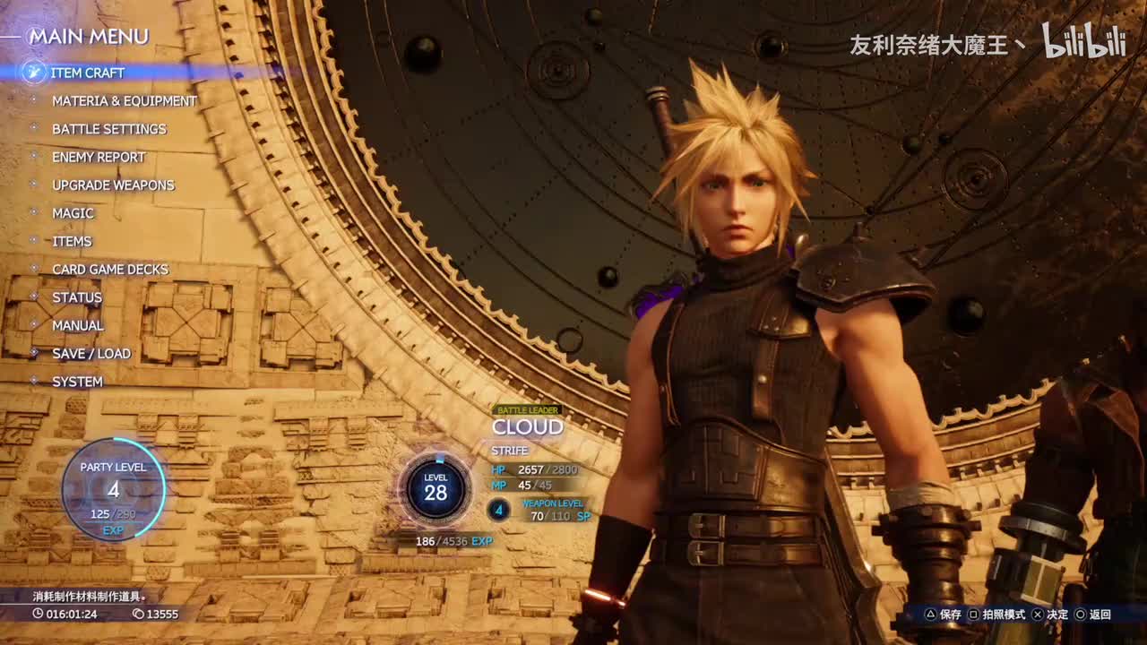 第八章 金碟游乐园 04（完）