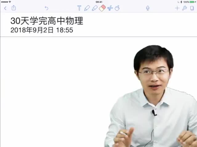 2.伽利略的对话：相对运动