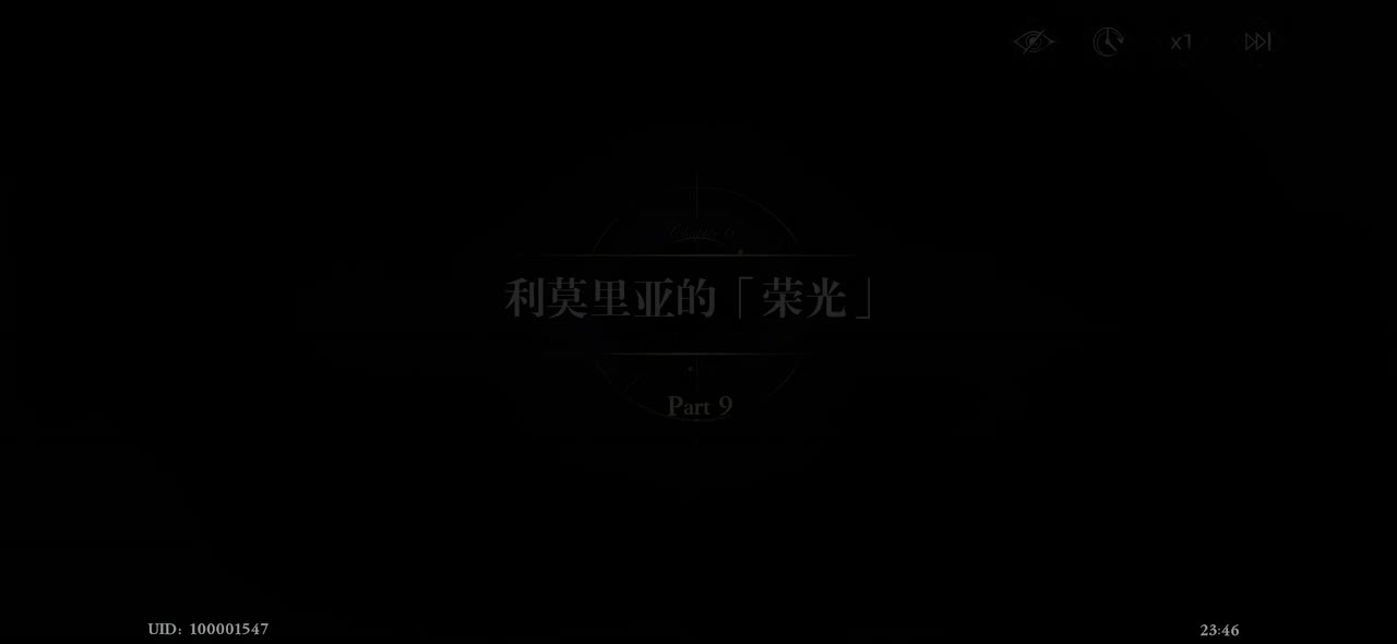 6-9 利莫里亚的「荣光」