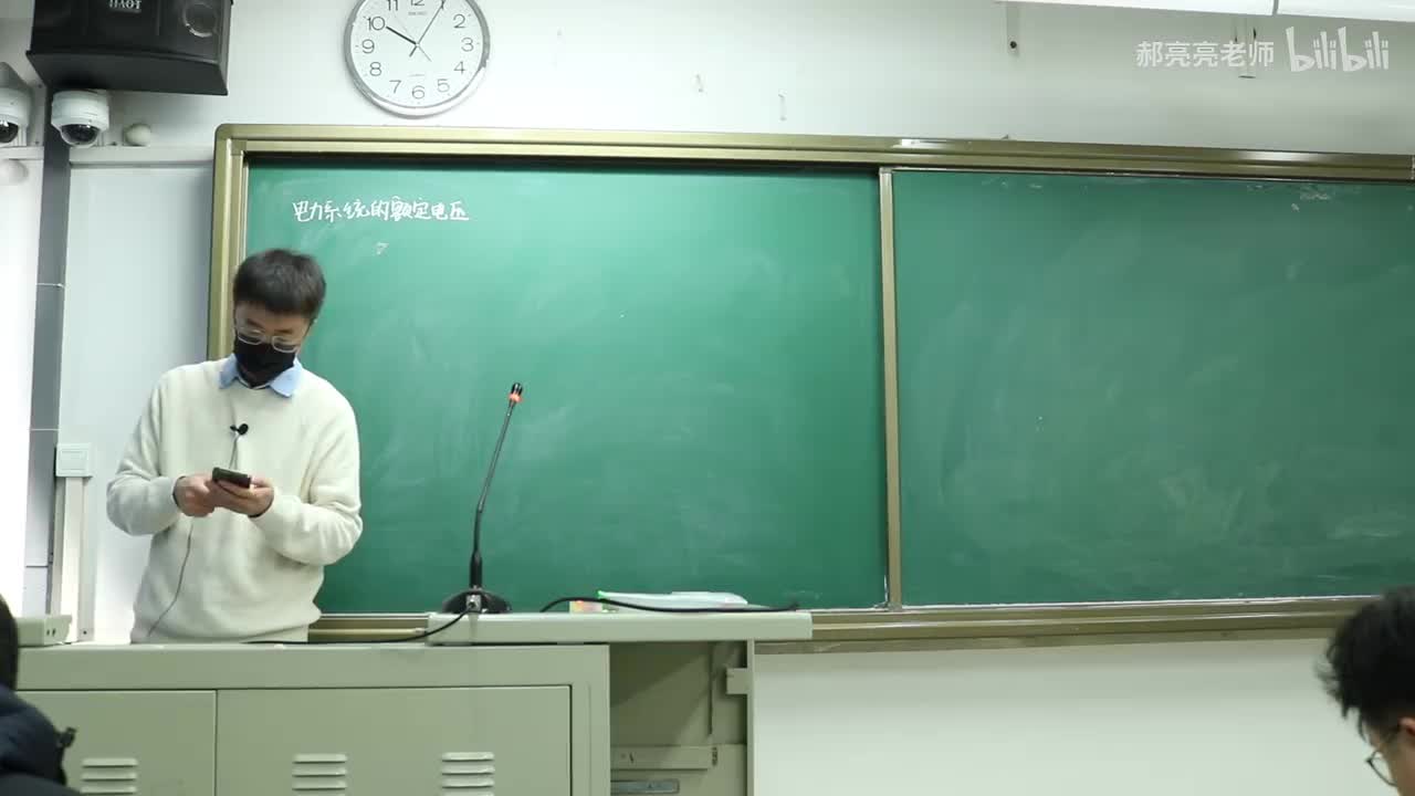 1.5 电力系统的额定电压（2）