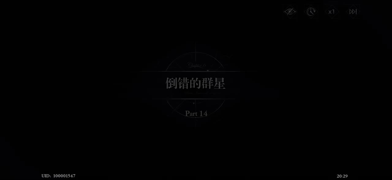 6-14 倒错的群星