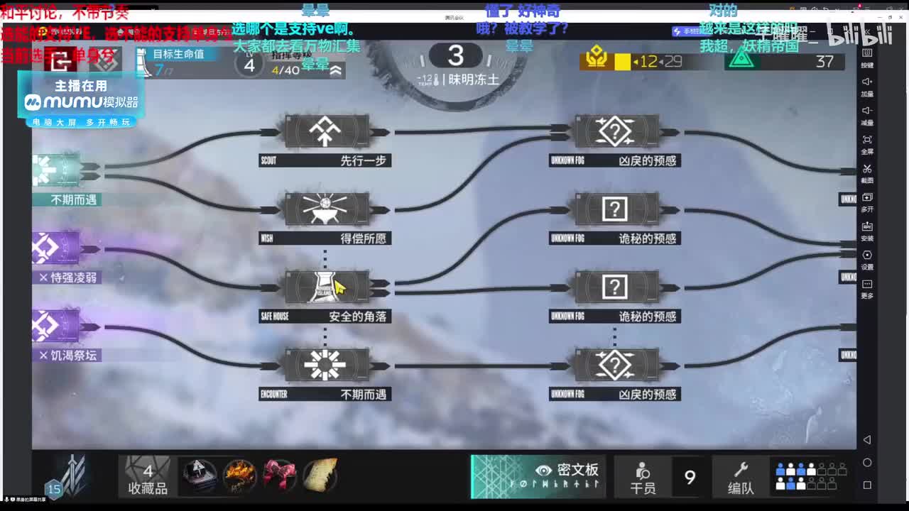 【血狼/切片】不要！不要！