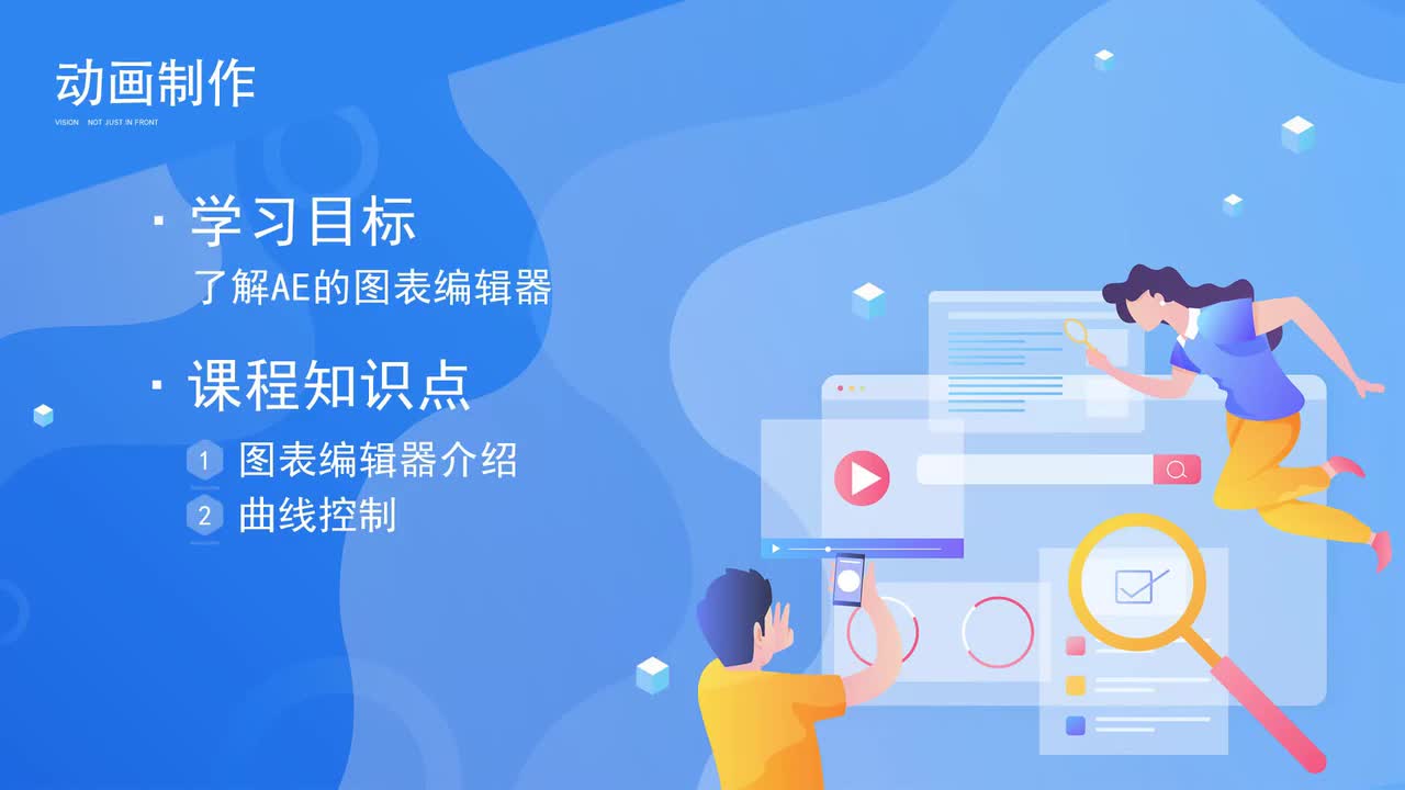 【AE基础篇】图表编辑器字幕版