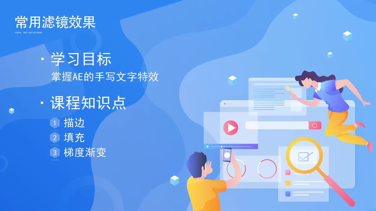 【AE基础篇】手写文字特效字幕版