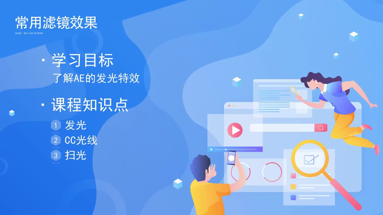 【AE基础篇】发光特效字幕版