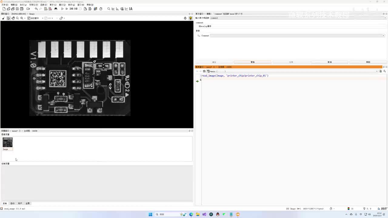 3.Halcon形态学介绍