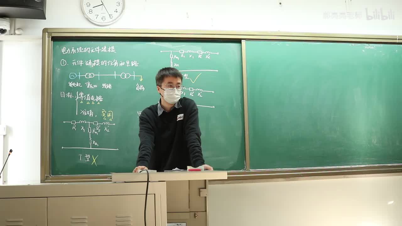 2.1 电力系统元件建模的任务和思路（2）