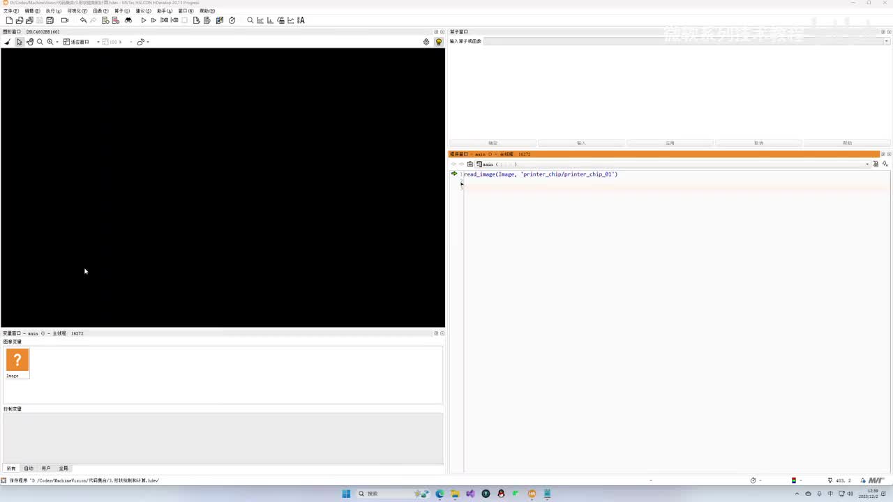 4.Halcon绘制形状