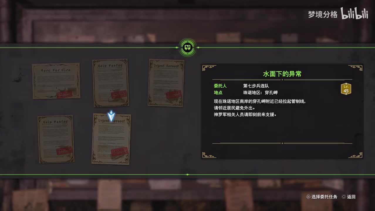 支线01-第七步兵连队后续