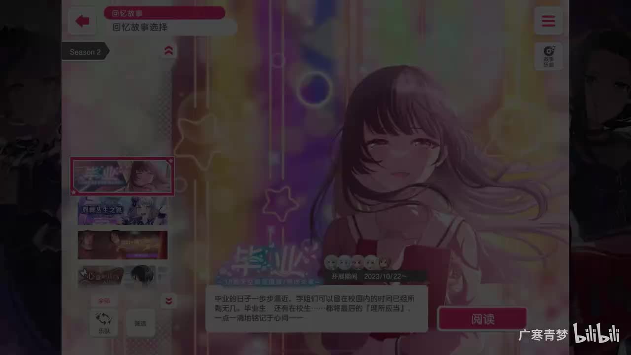 「活动」215-毕业 〜3月的天空蔚蓝澄澈、奔向未来〜（更新）