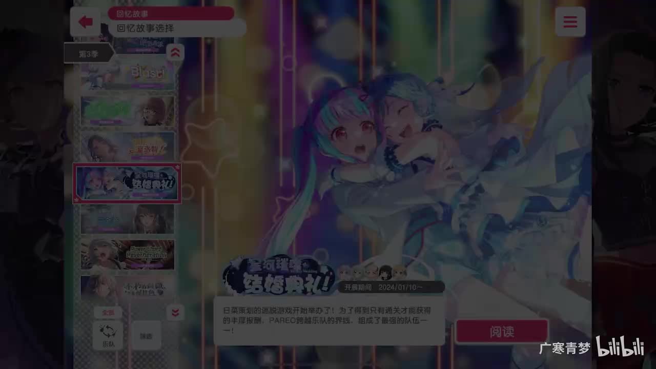 「活动」224-星河璀璨 结婚典礼！