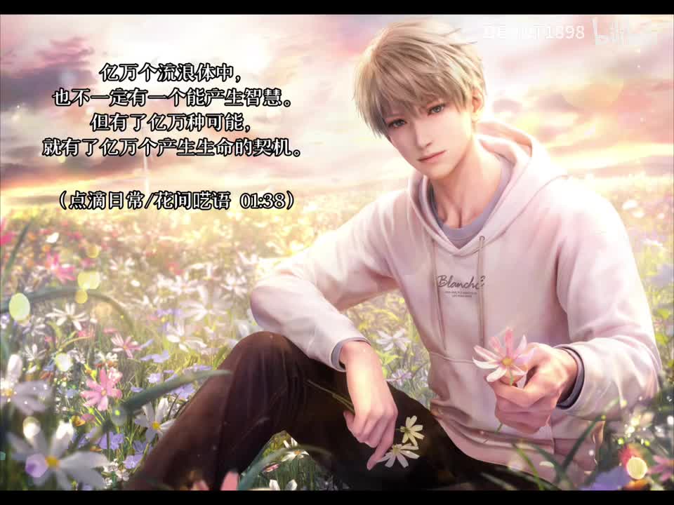 在你身边/点滴日常（花间/落雪/懒阳/攻略/约定/瞬间/朝花/星河/春信/浅呓）