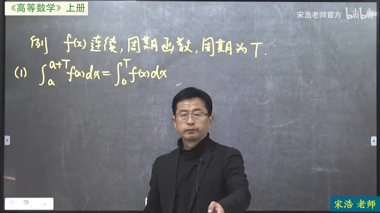 定积分的换元积分法（例题）