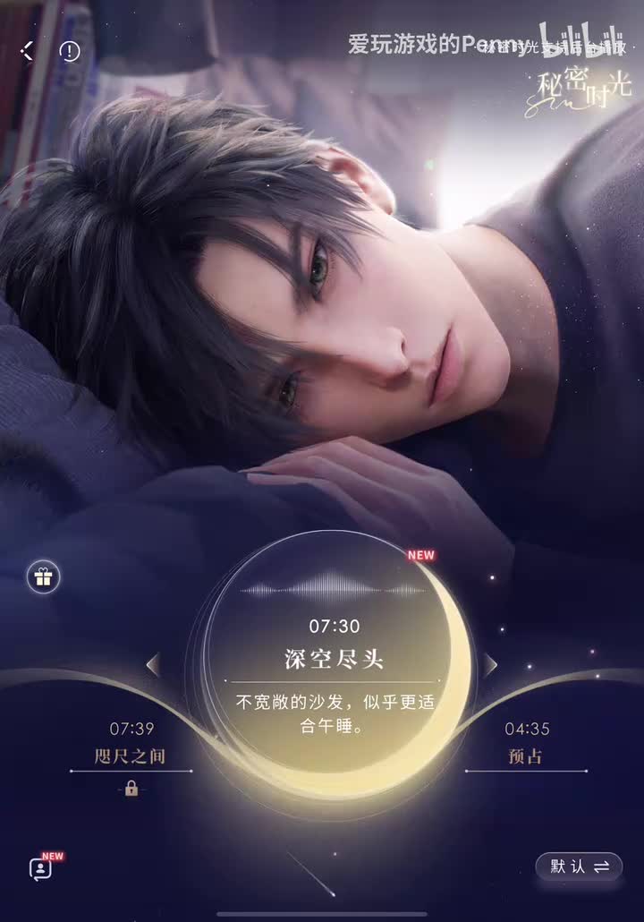 【语音2024.03】黎深·深空尽头