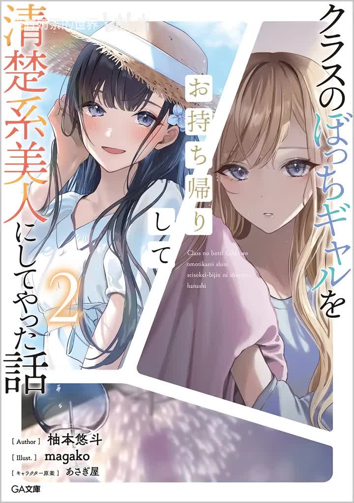 第2卷 第7话 逃避的心意