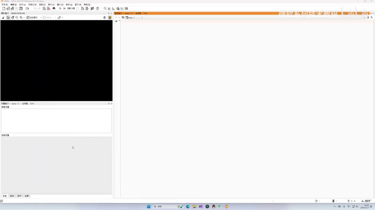 6.Halcon模板匹配助手