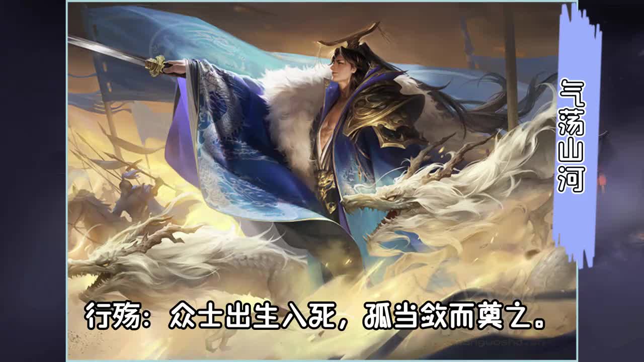 气荡山河