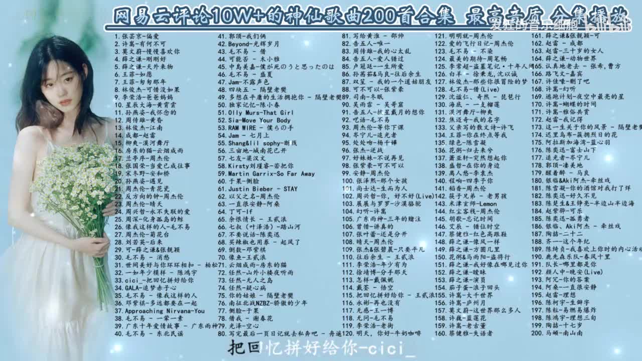 033. cici_-把回忆拼好给你