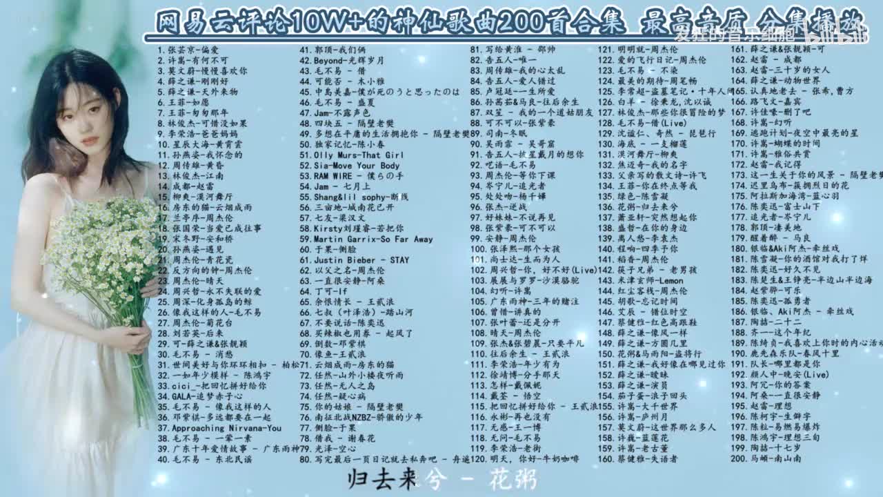 136. 花粥-归去来兮