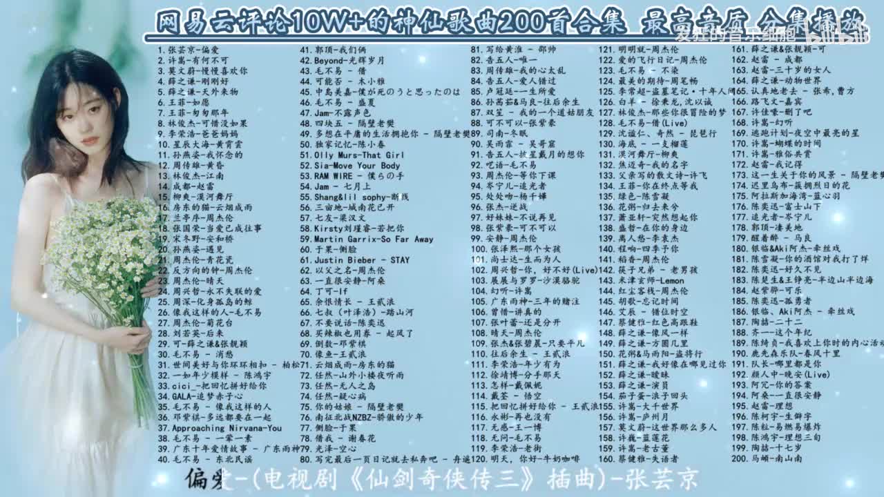 001. 张芸京-偏爱