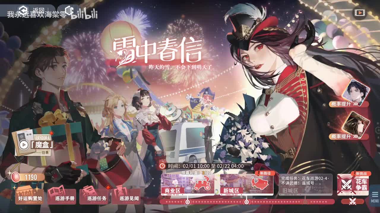 【活动2】雪中春信2