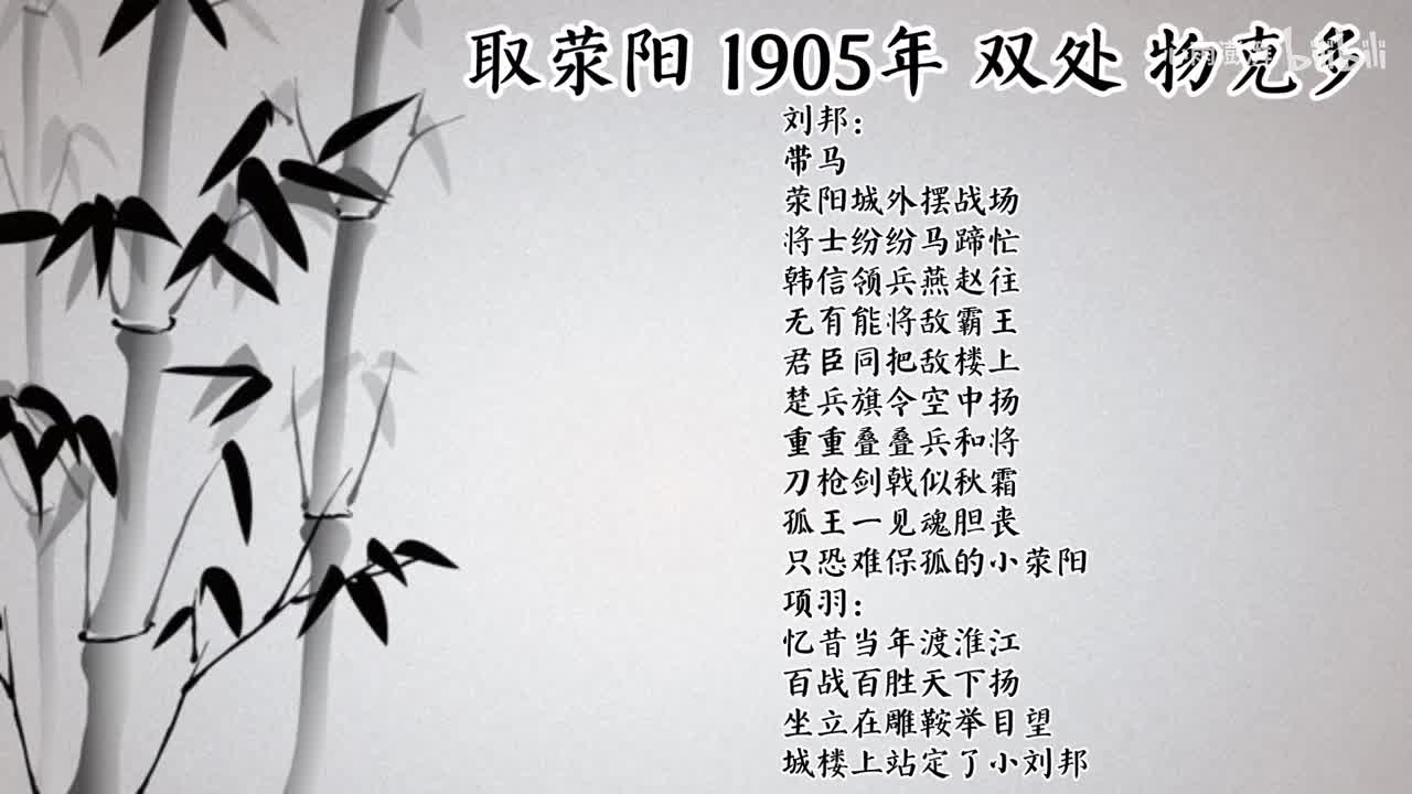 双处 谢云奎 取荥阳 （1905年物克多唱片）