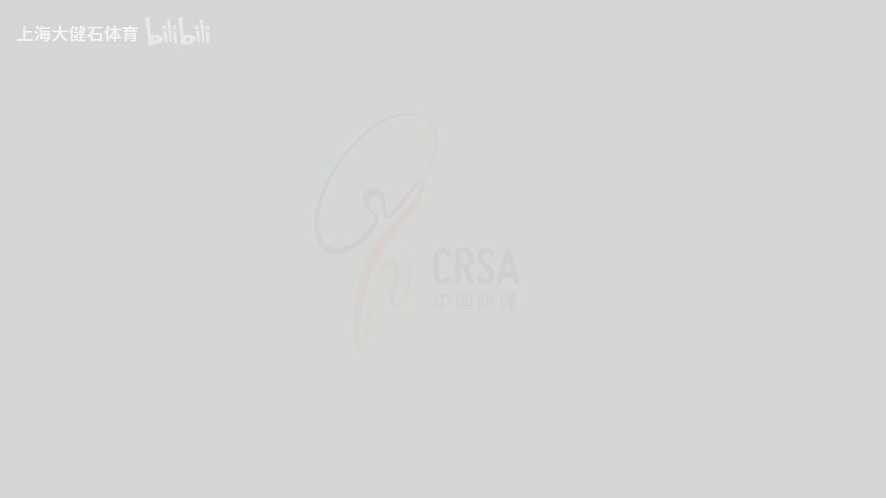 中国跳绳段位制花样6段个人规定套路A示范