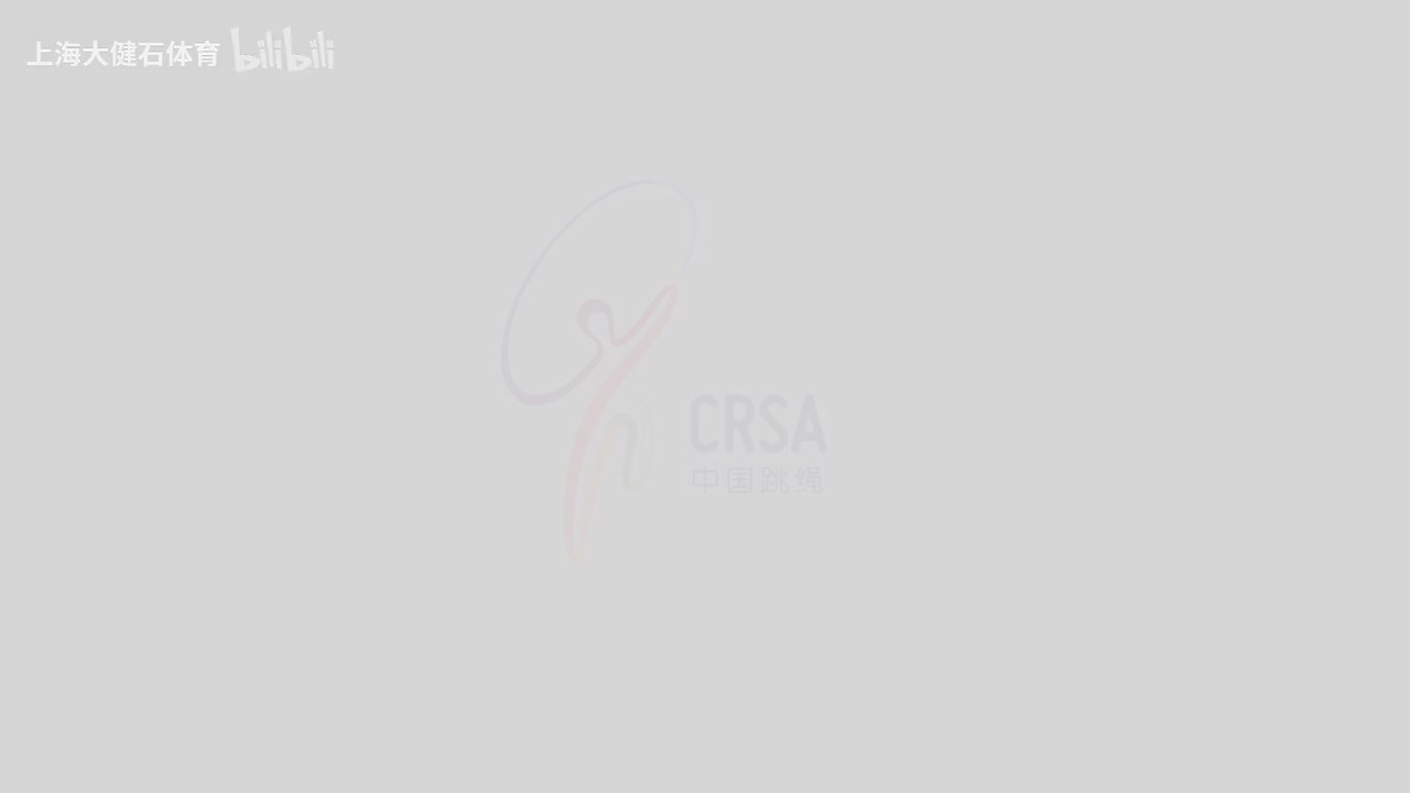 中国跳绳段位制花样1段个人规定套路A示范