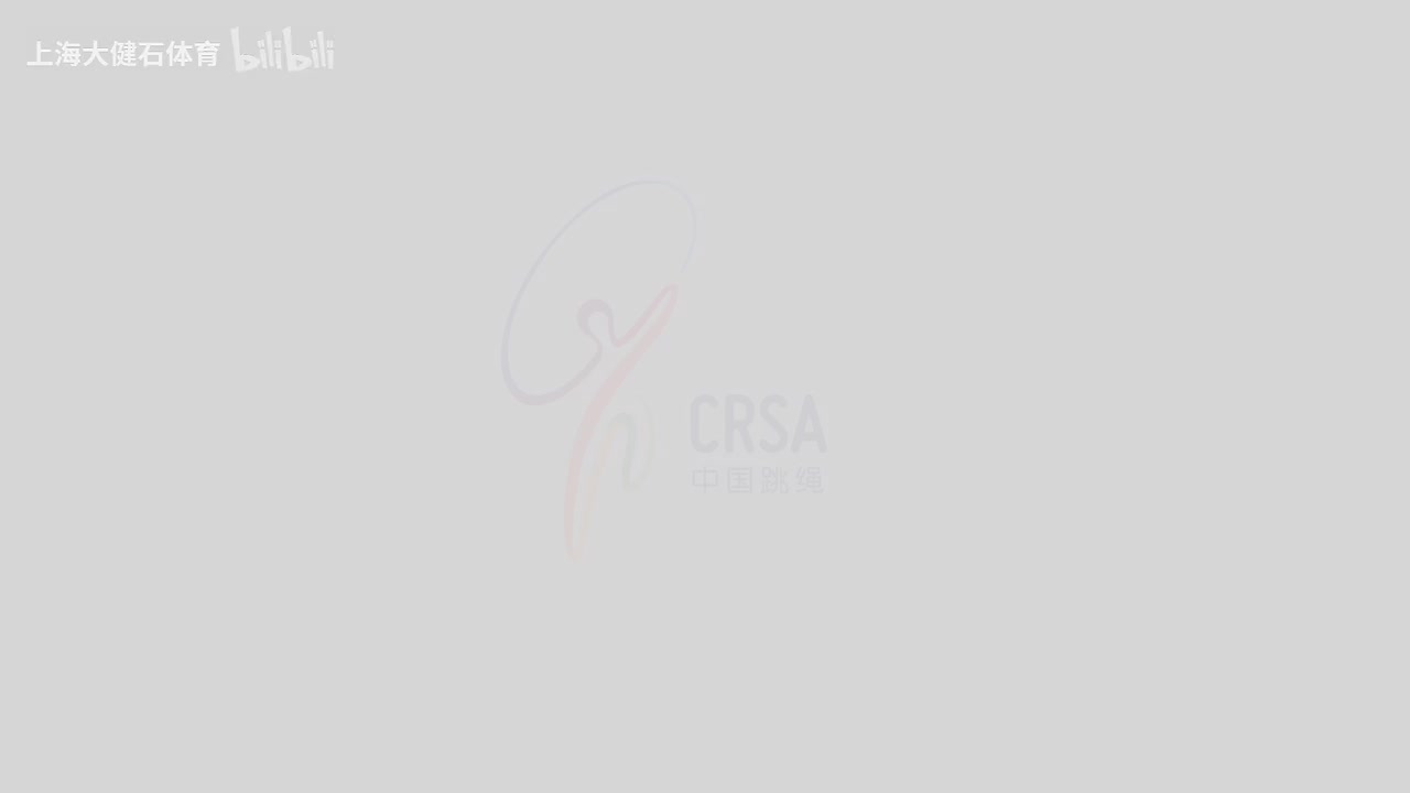 中国跳绳段位制花样5段个人规定套路A示范