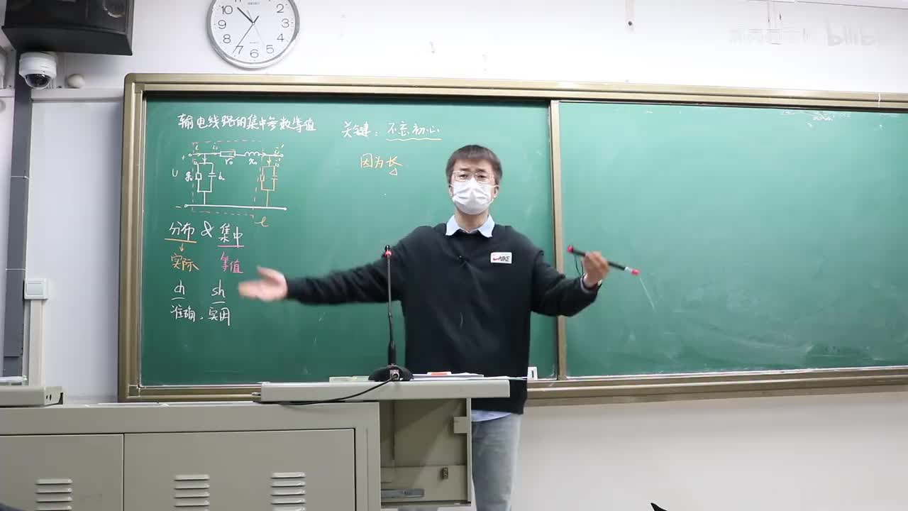 2.7 线路模型及参数（5）