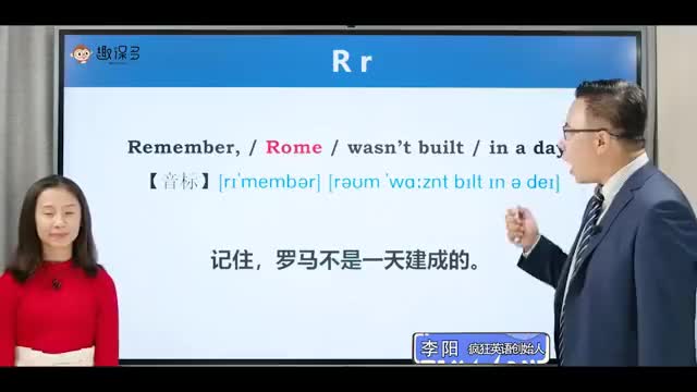 第18课.字母R（入门）.mp4