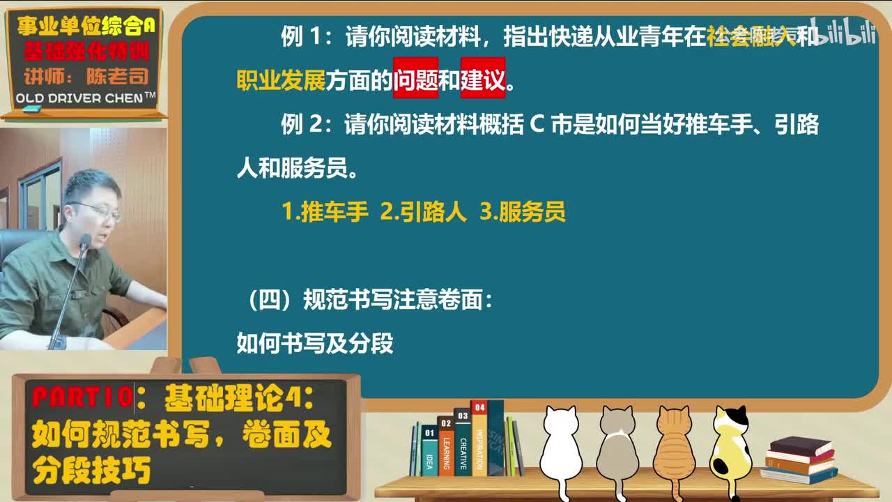 10.书写技巧：如何规范书写，卷面及分段技巧