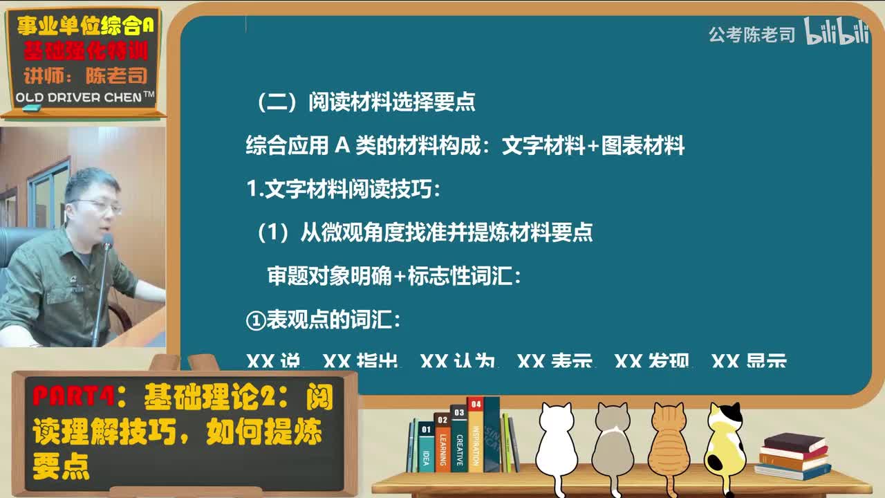 4.阅读理解技巧，三删一改提炼要点