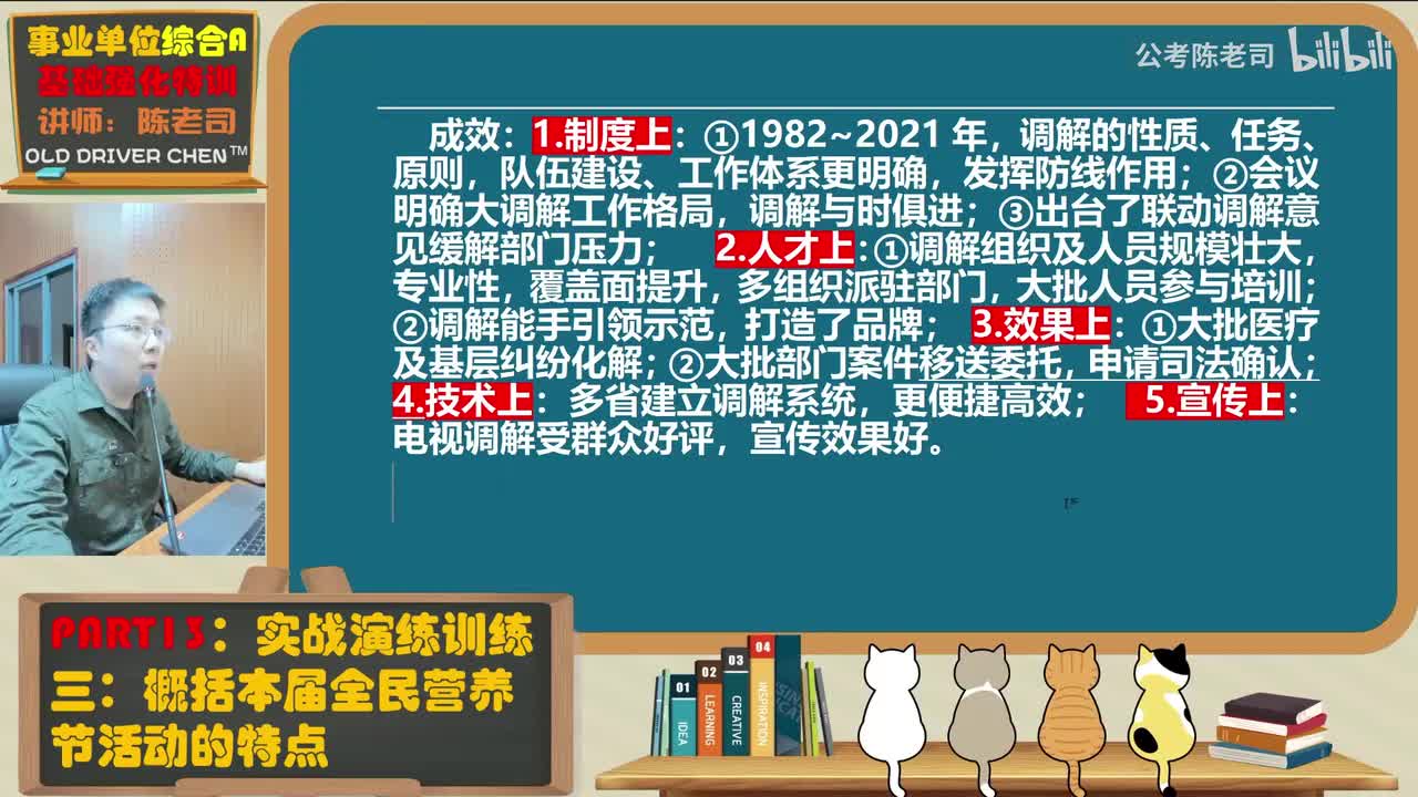 13.训练三 概括本届全民营养节活动的特点