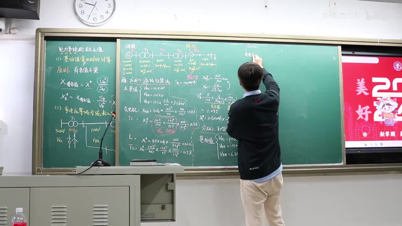 3.5 多电压等级系统标幺值例题（2）