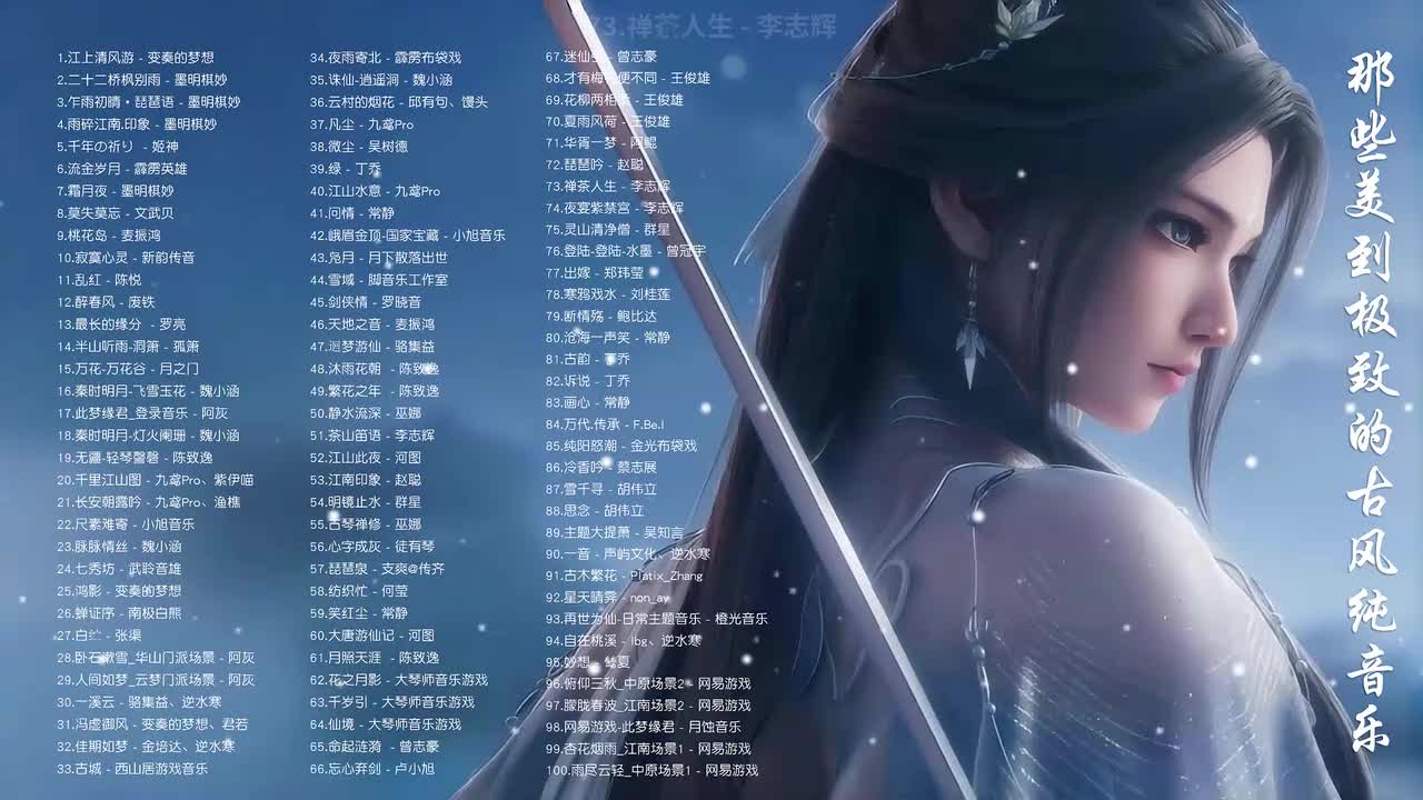 73.禅茶人生 - 李志辉