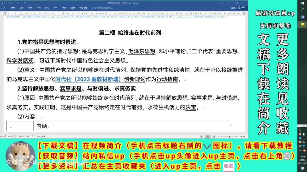 2.2始终走在时代前列