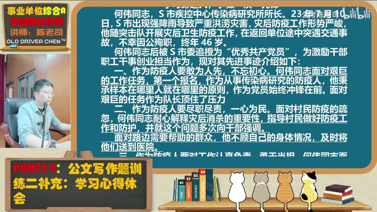 34.训练二补充 学习心得体会