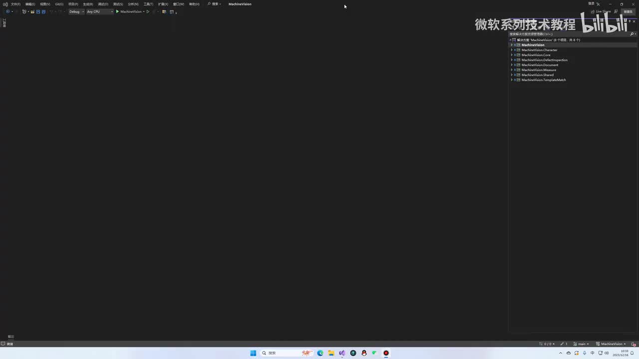 13.WPF客户端框架搭建(1)