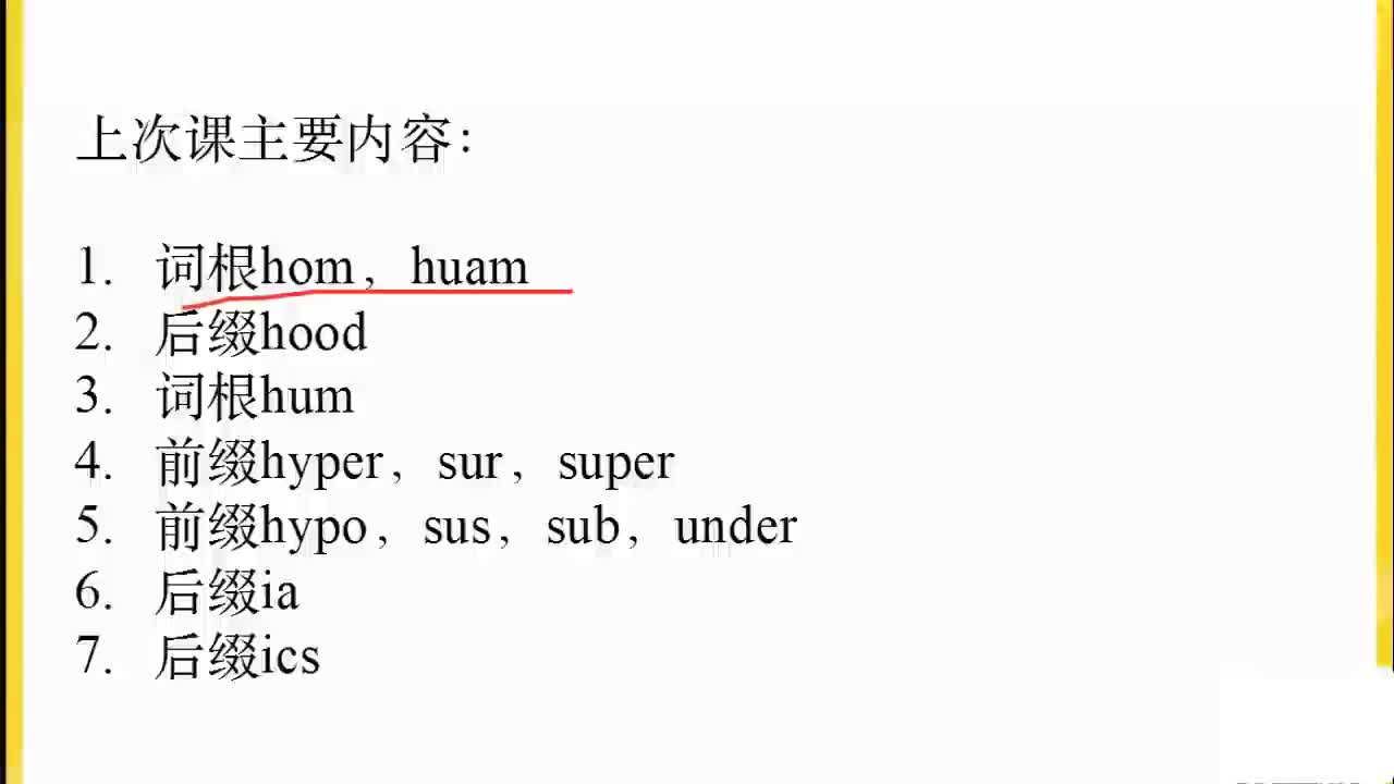 8000词汇速成11