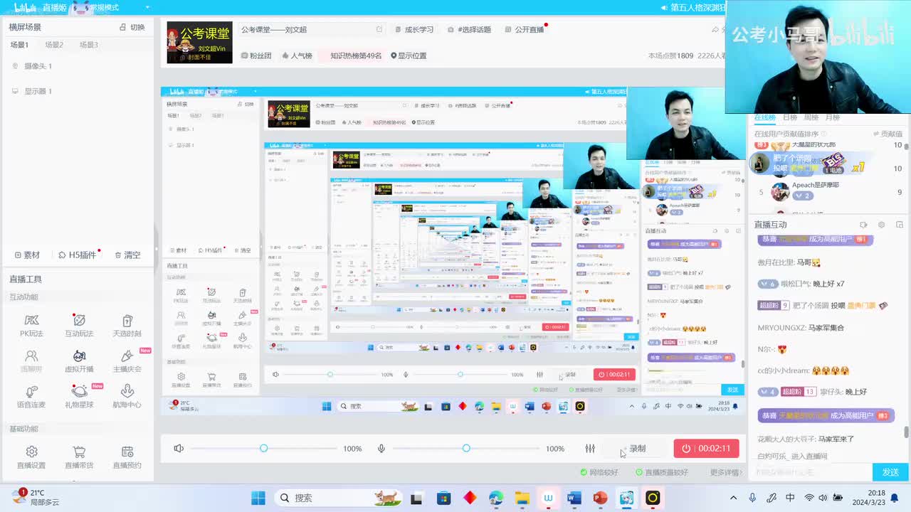 2023年8月全国事业单位联考综合应用能力A类